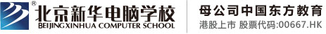 www.操bb北京市昌平区新华电脑职业技能培训学校